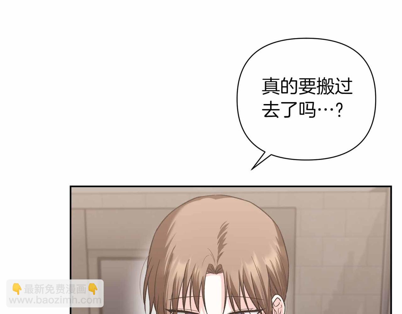 第二次新婚 - 第33話 安心的味道(1/3) - 4