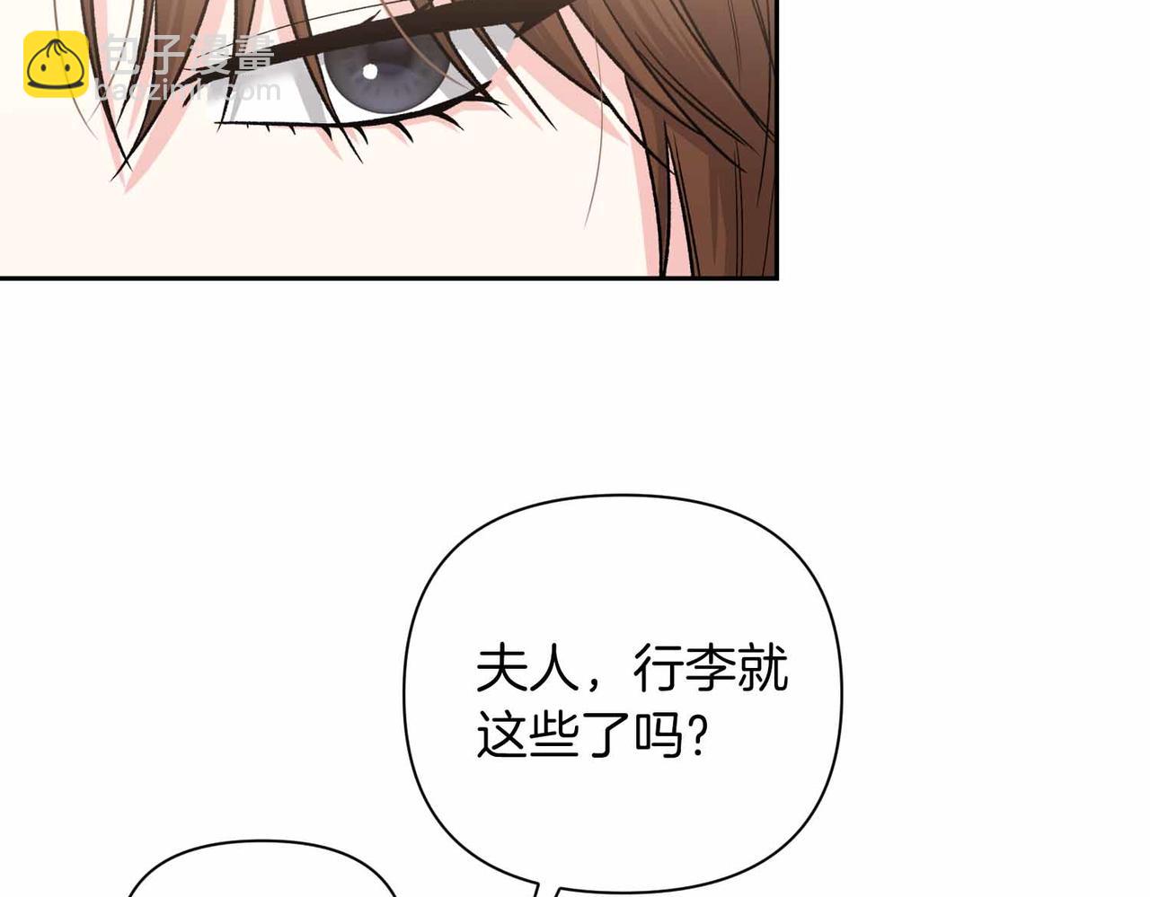第二次新婚 - 第33話 安心的味道(1/3) - 2