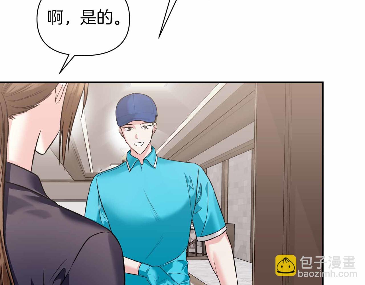 第二次新婚 - 第33話 安心的味道(1/3) - 3
