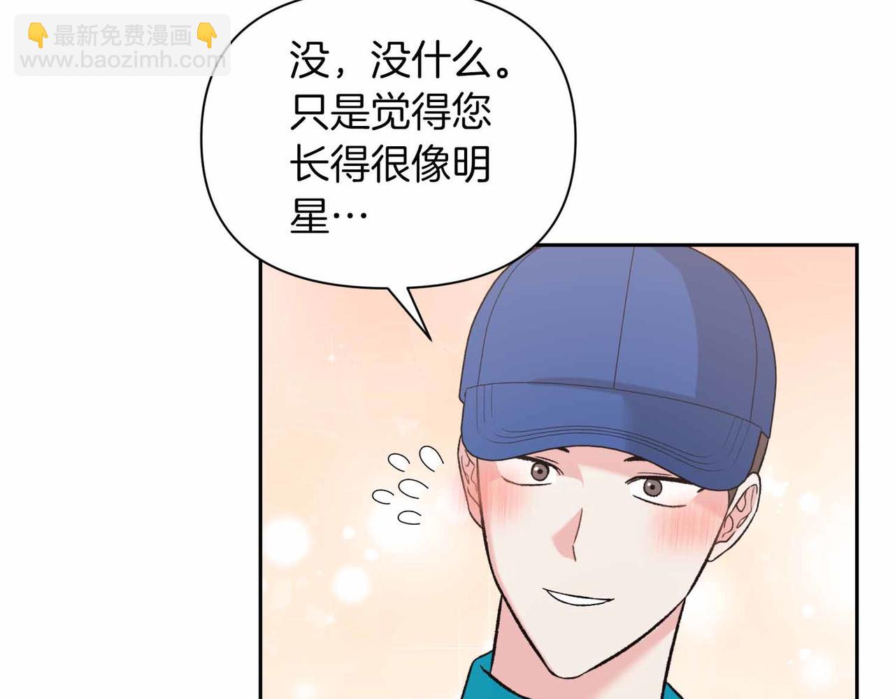 第二次新婚 - 第33話 安心的味道(1/3) - 1
