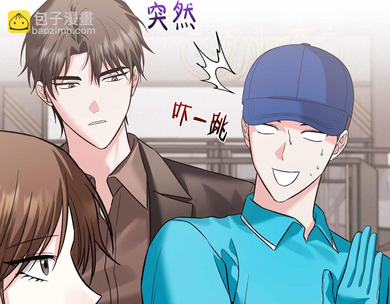 第二次新婚 - 第33話 安心的味道(1/3) - 3