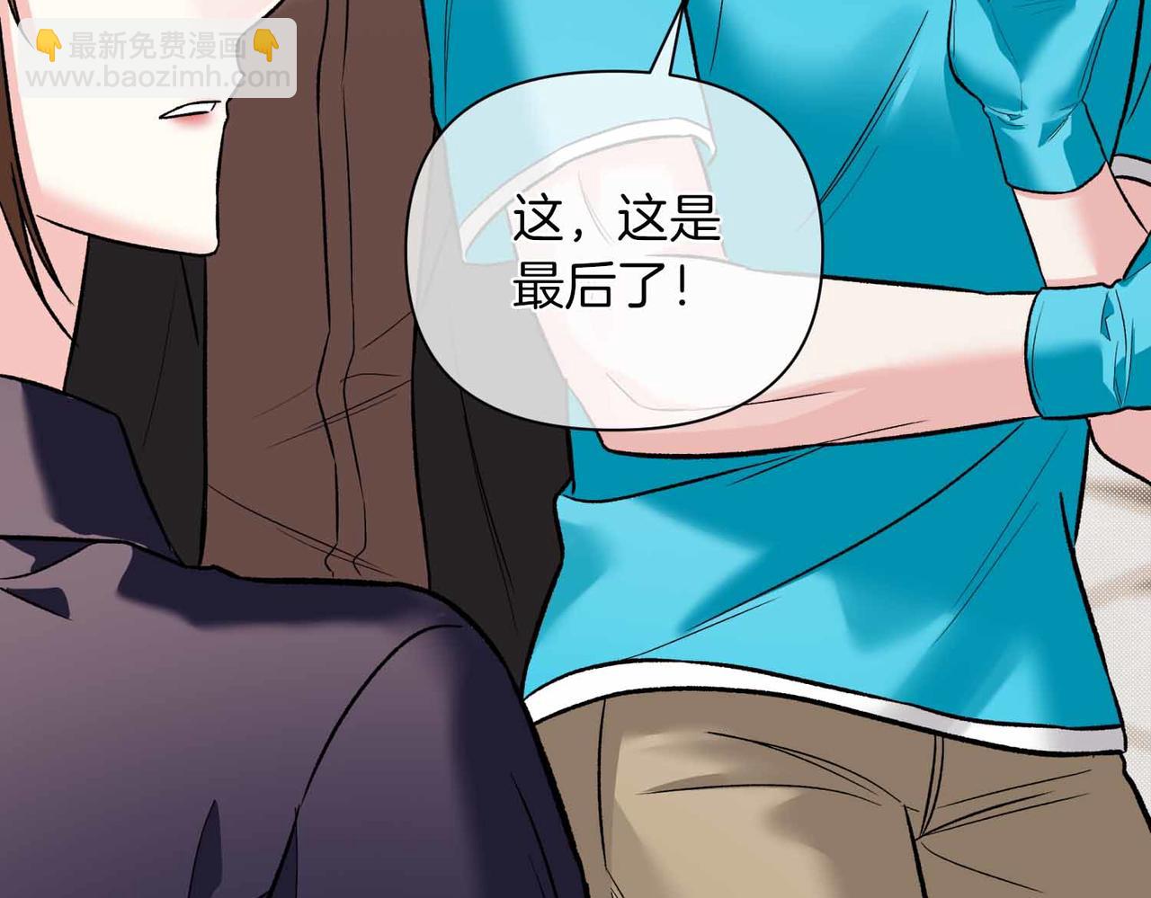 第二次新婚 - 第33話 安心的味道(1/3) - 4