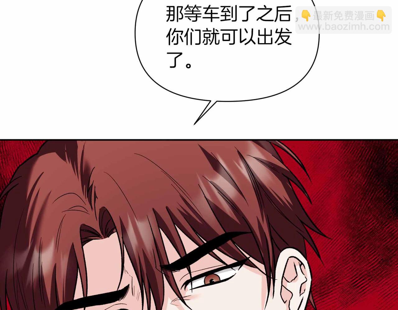 第二次新婚 - 第33話 安心的味道(1/3) - 6