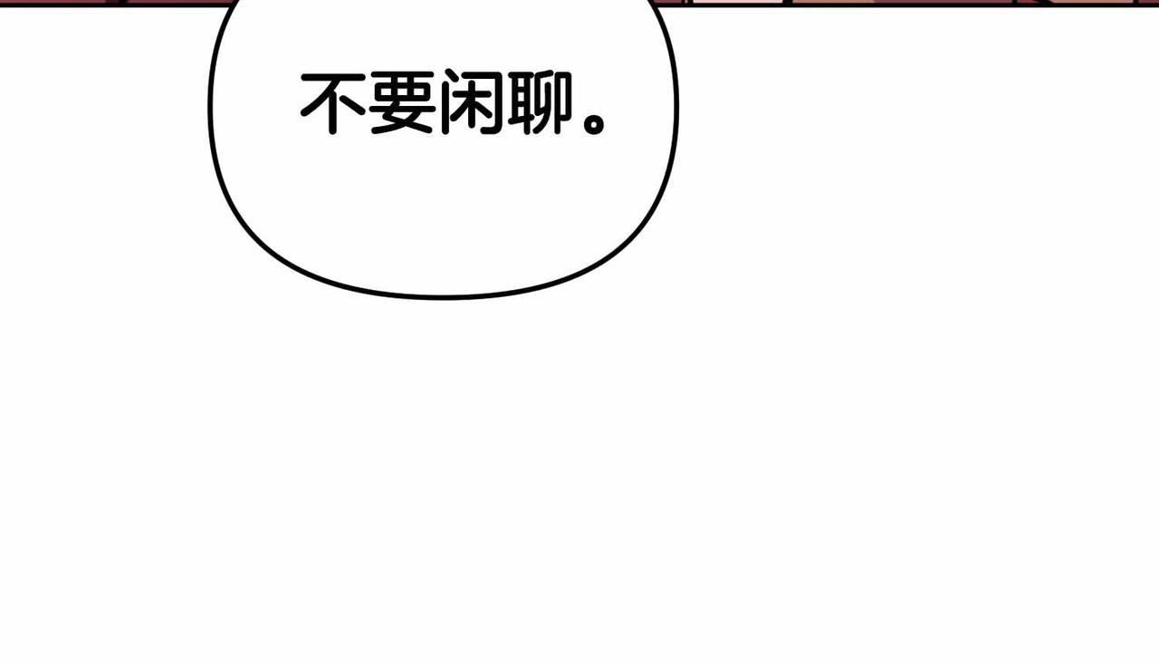 第二次新婚 - 第33話 安心的味道(1/3) - 8