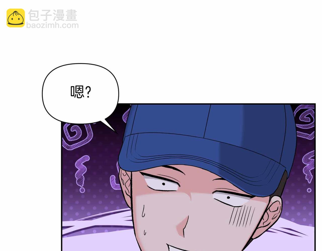 第二次新婚 - 第33話 安心的味道(1/3) - 1