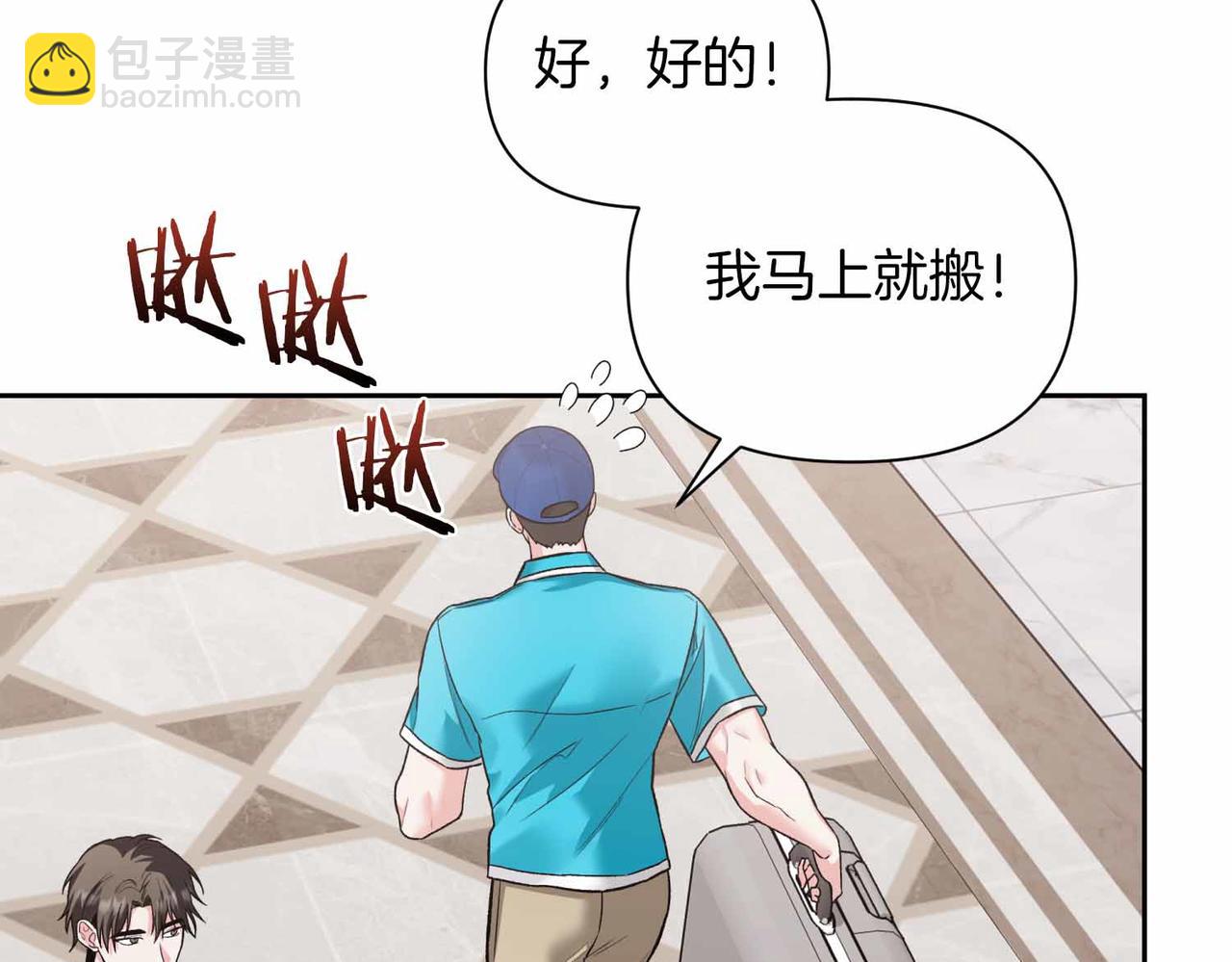 第二次新婚 - 第33話 安心的味道(1/3) - 3