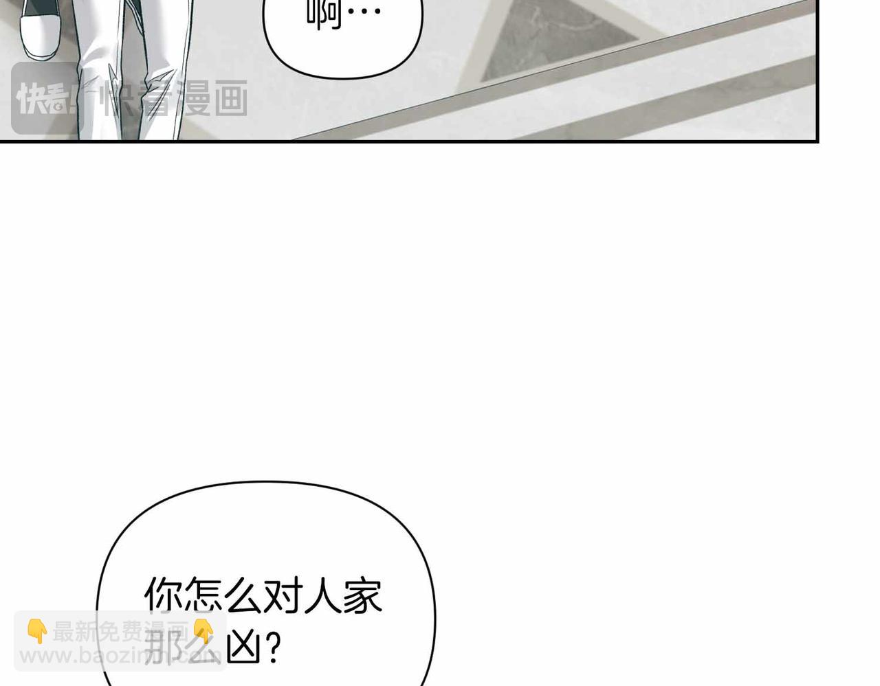 第二次新婚 - 第33話 安心的味道(1/3) - 5