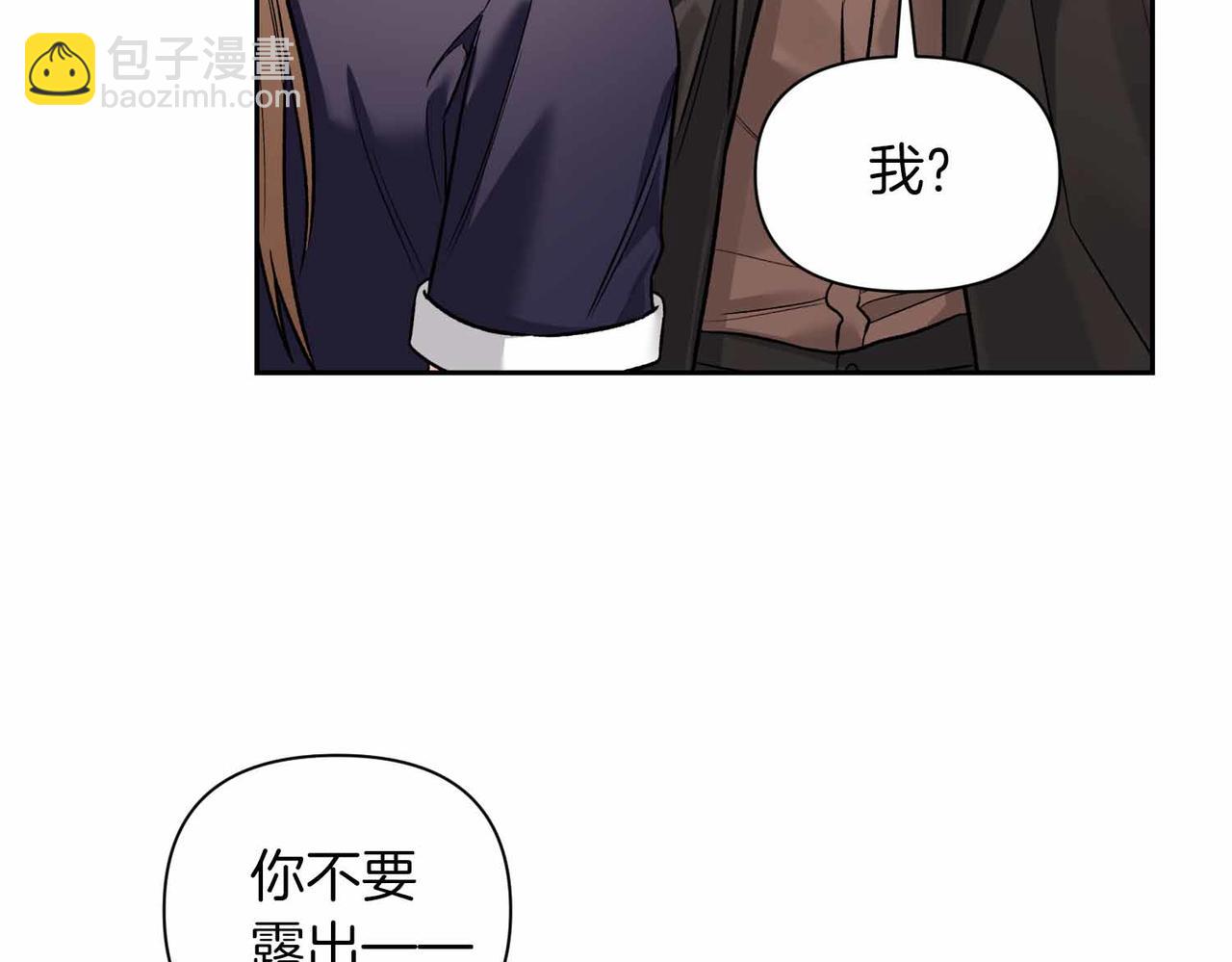第二次新婚 - 第33話 安心的味道(1/3) - 7