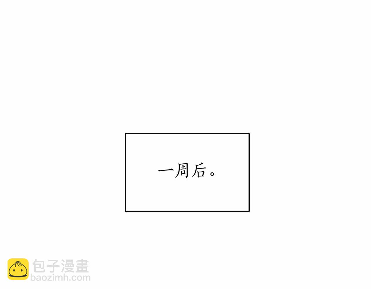 第二次新婚 - 第33話 安心的味道(1/3) - 5
