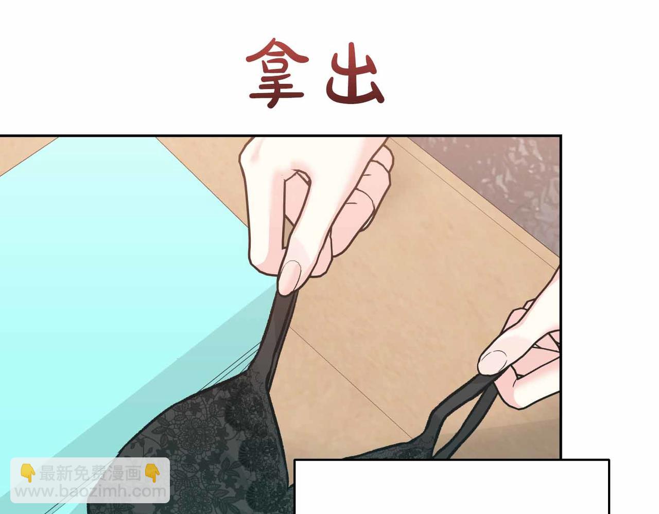 第二次新婚 - 第33話 安心的味道(1/3) - 6