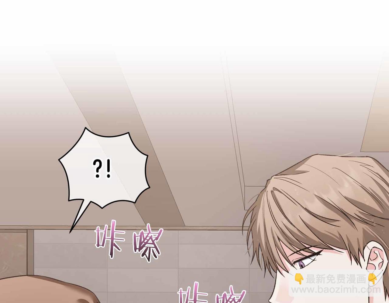 第二次新婚 - 第35話 疑慮(1/3) - 4