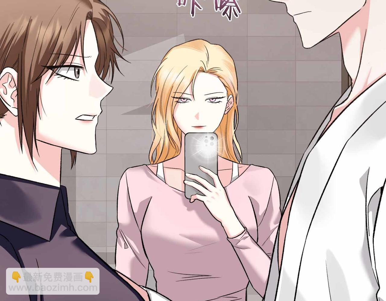 第二次新婚 - 第35話 疑慮(1/3) - 5