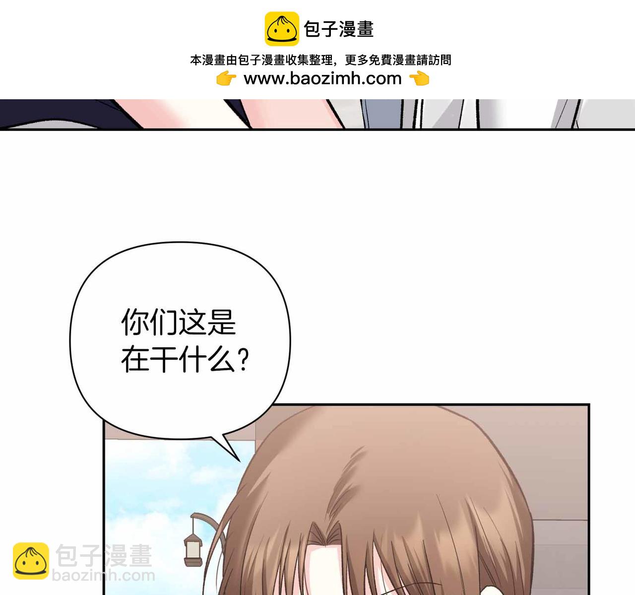 第二次新婚 - 第35話 疑慮(1/3) - 7