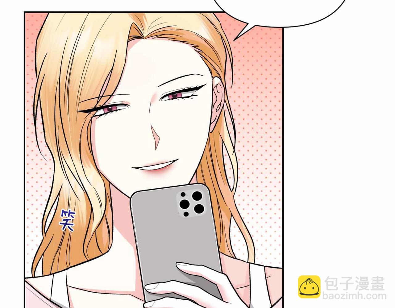 第二次新婚 - 第35話 疑慮(1/3) - 2