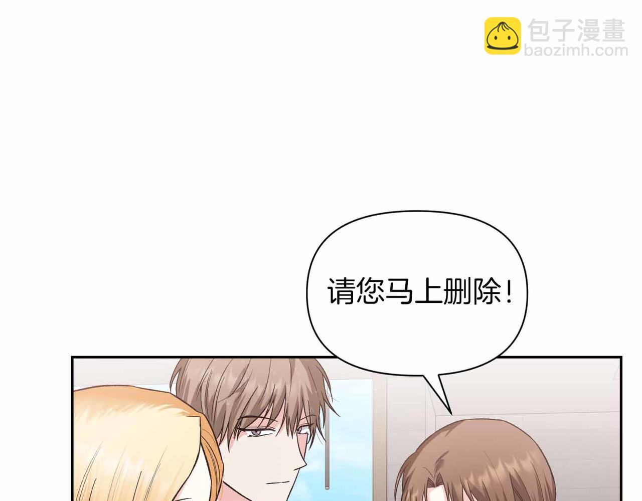 第二次新婚 - 第35話 疑慮(1/3) - 4