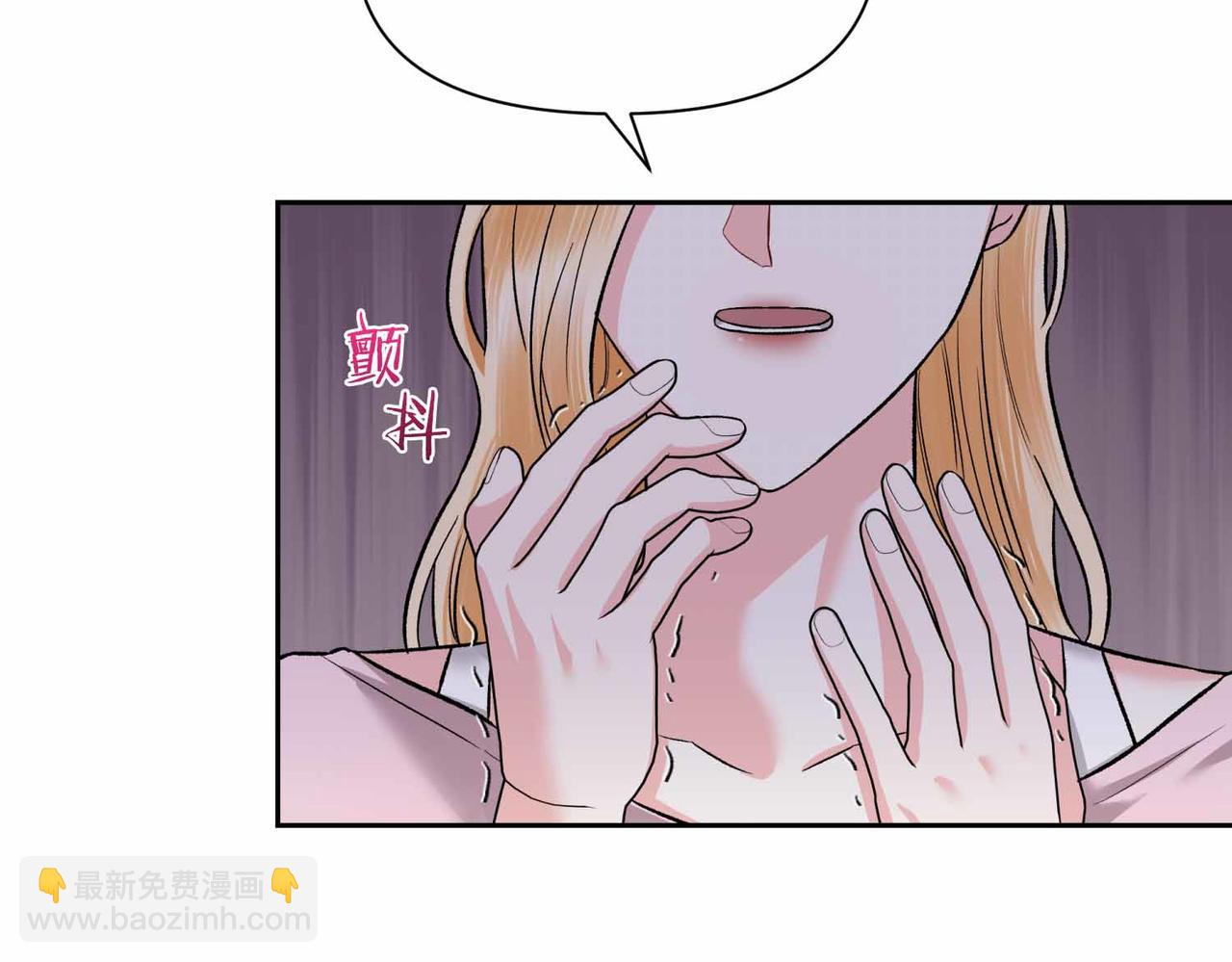 第二次新婚 - 第35話 疑慮(1/3) - 3
