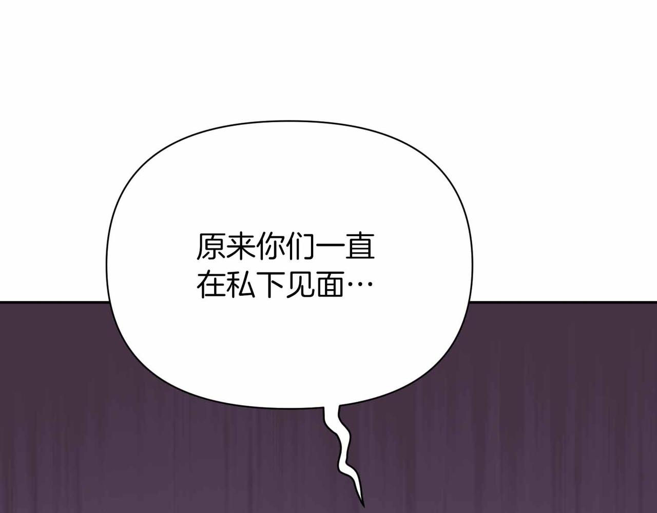 第二次新婚 - 第35話 疑慮(1/3) - 4