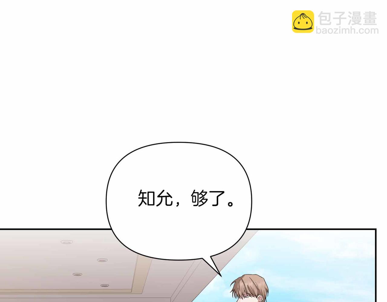 第二次新婚 - 第35話 疑慮(1/3) - 7