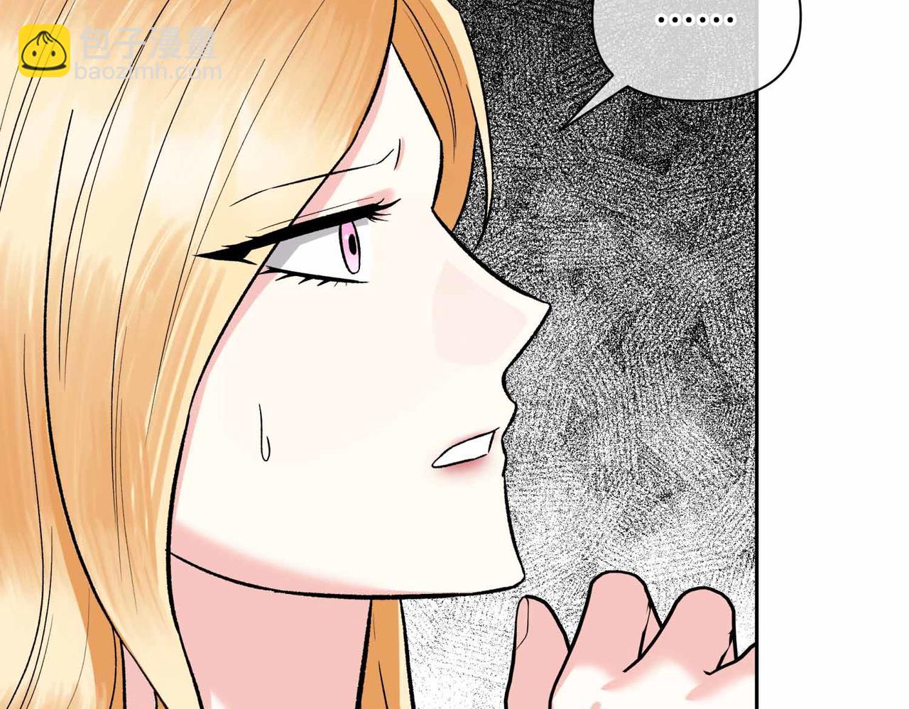 第二次新婚 - 第35話 疑慮(1/3) - 2