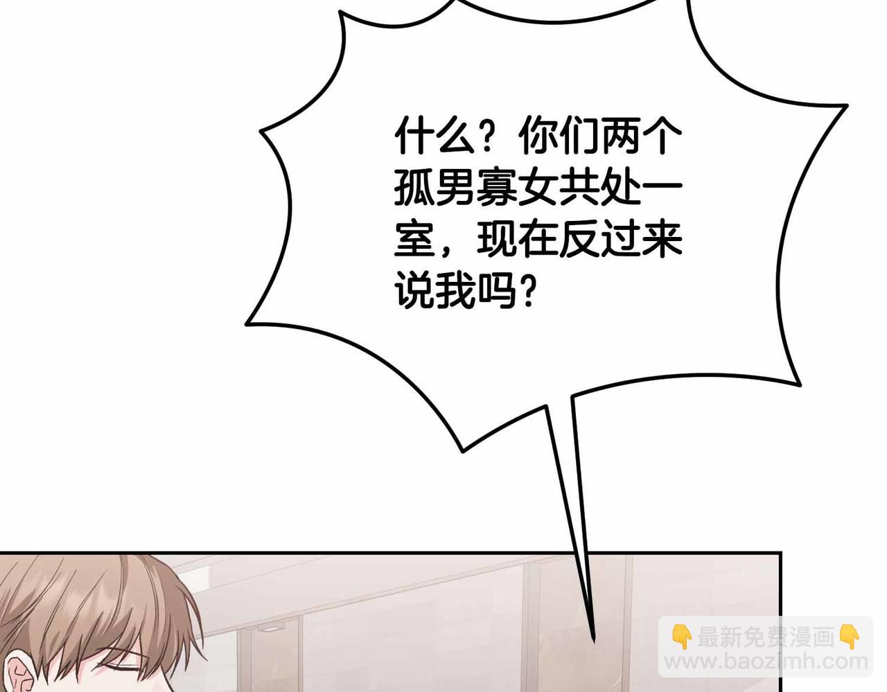 第二次新婚 - 第35話 疑慮(1/3) - 6