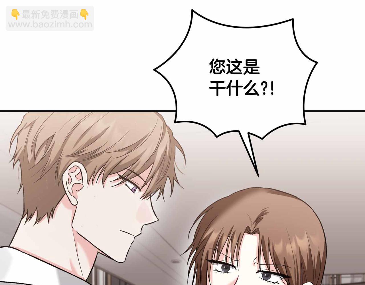 第二次新婚 - 第35話 疑慮(1/3) - 7