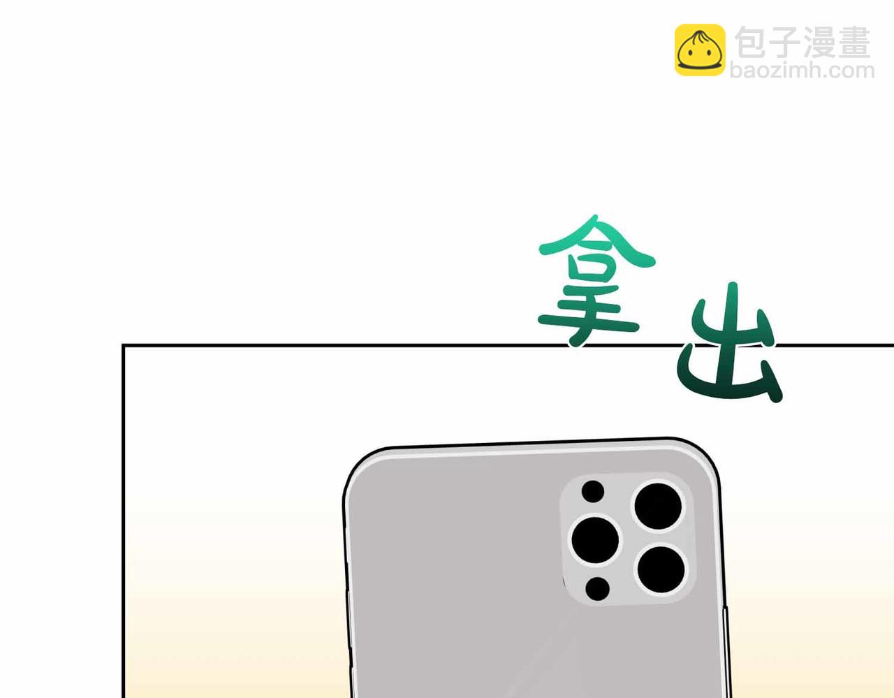 第二次新婚 - 第35話 疑慮(1/3) - 1
