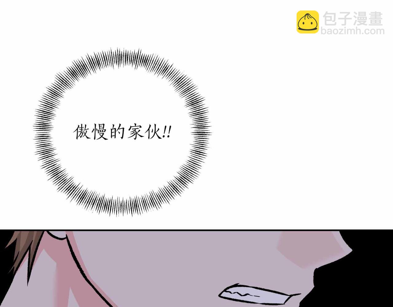第二次新婚 - 第37話 受傷(1/4) - 5