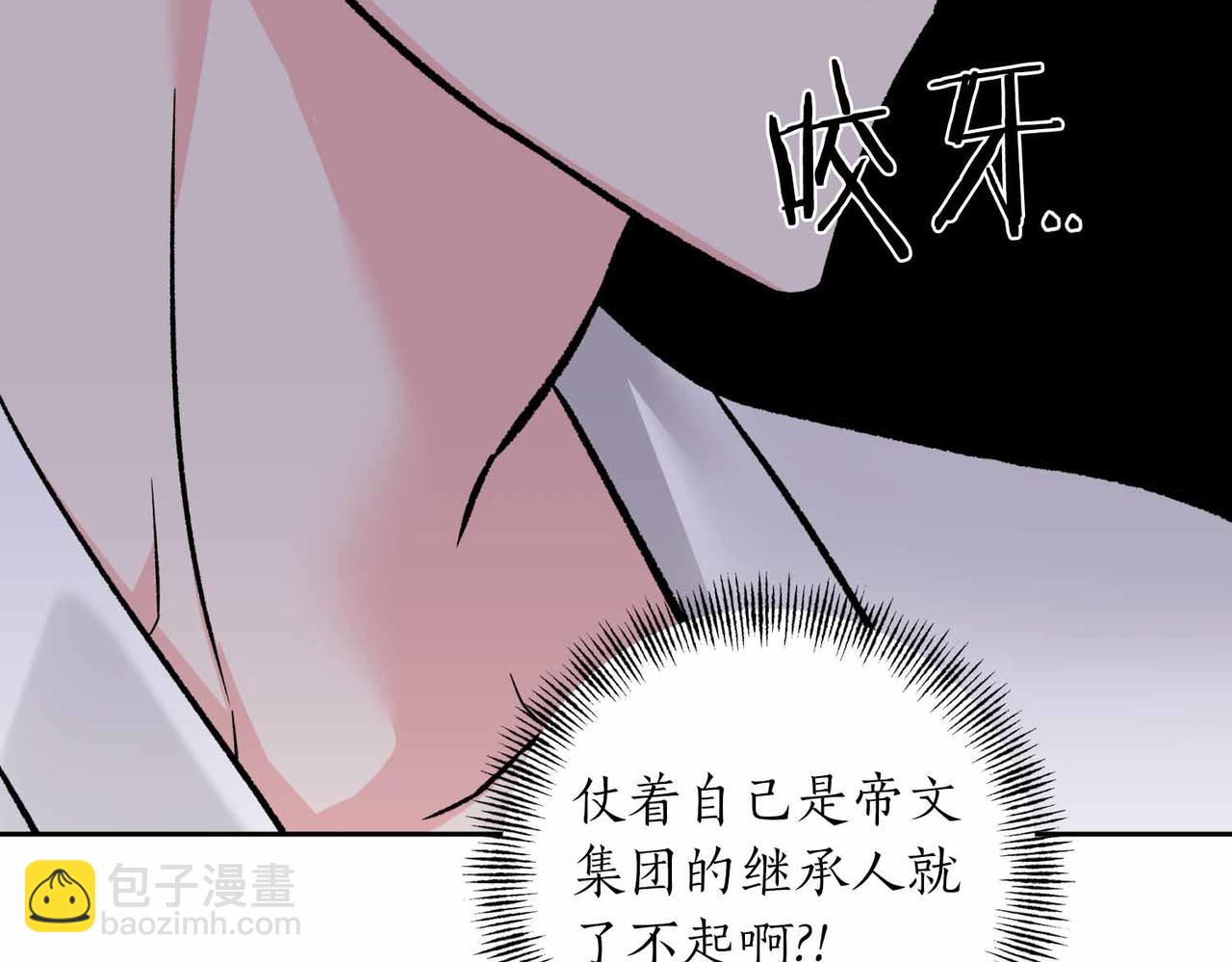 第二次新婚 - 第37話 受傷(1/4) - 6