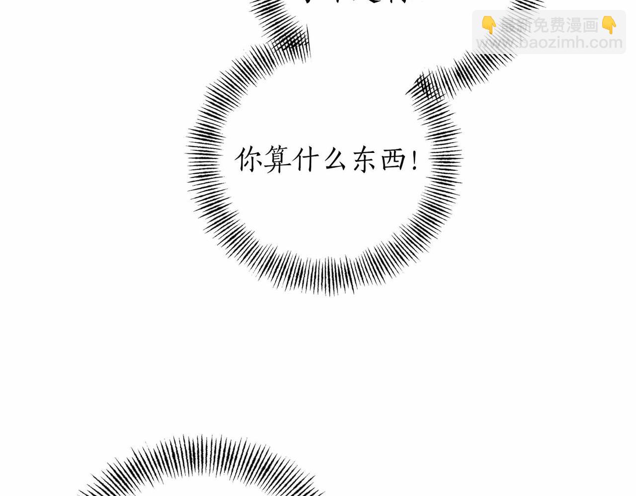 第二次新婚 - 第37話 受傷(1/4) - 7