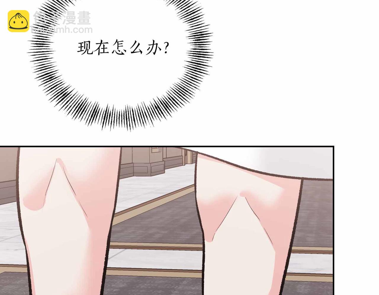 第二次新婚 - 第37話 受傷(1/4) - 8