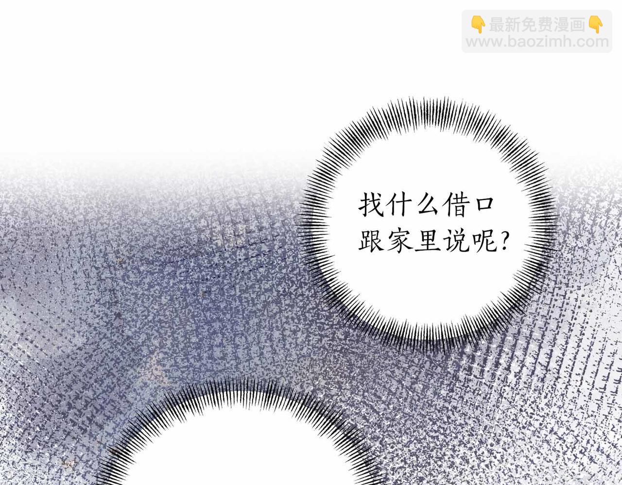 第二次新婚 - 第37話 受傷(1/4) - 3