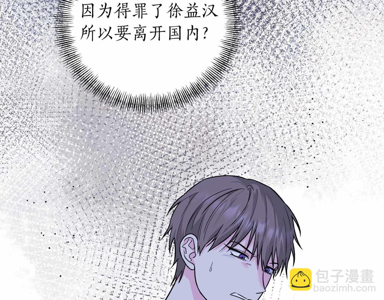 第二次新婚 - 第37話 受傷(1/4) - 4