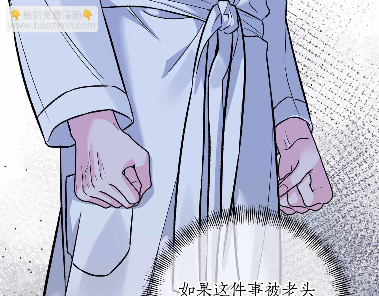 第二次新婚 - 第37話 受傷(1/4) - 6