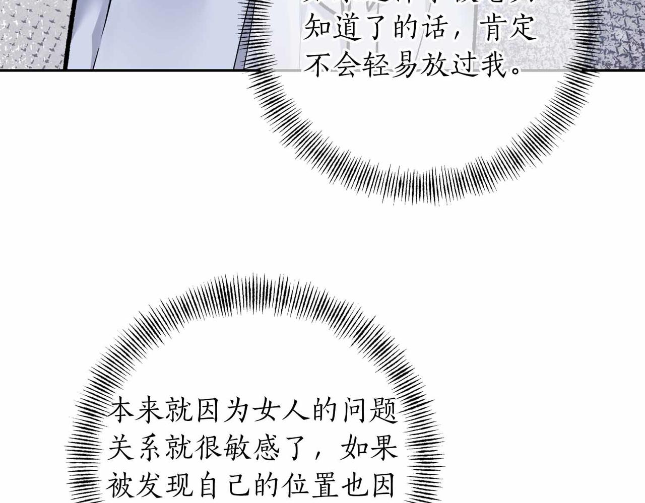 第二次新婚 - 第37話 受傷(1/4) - 7