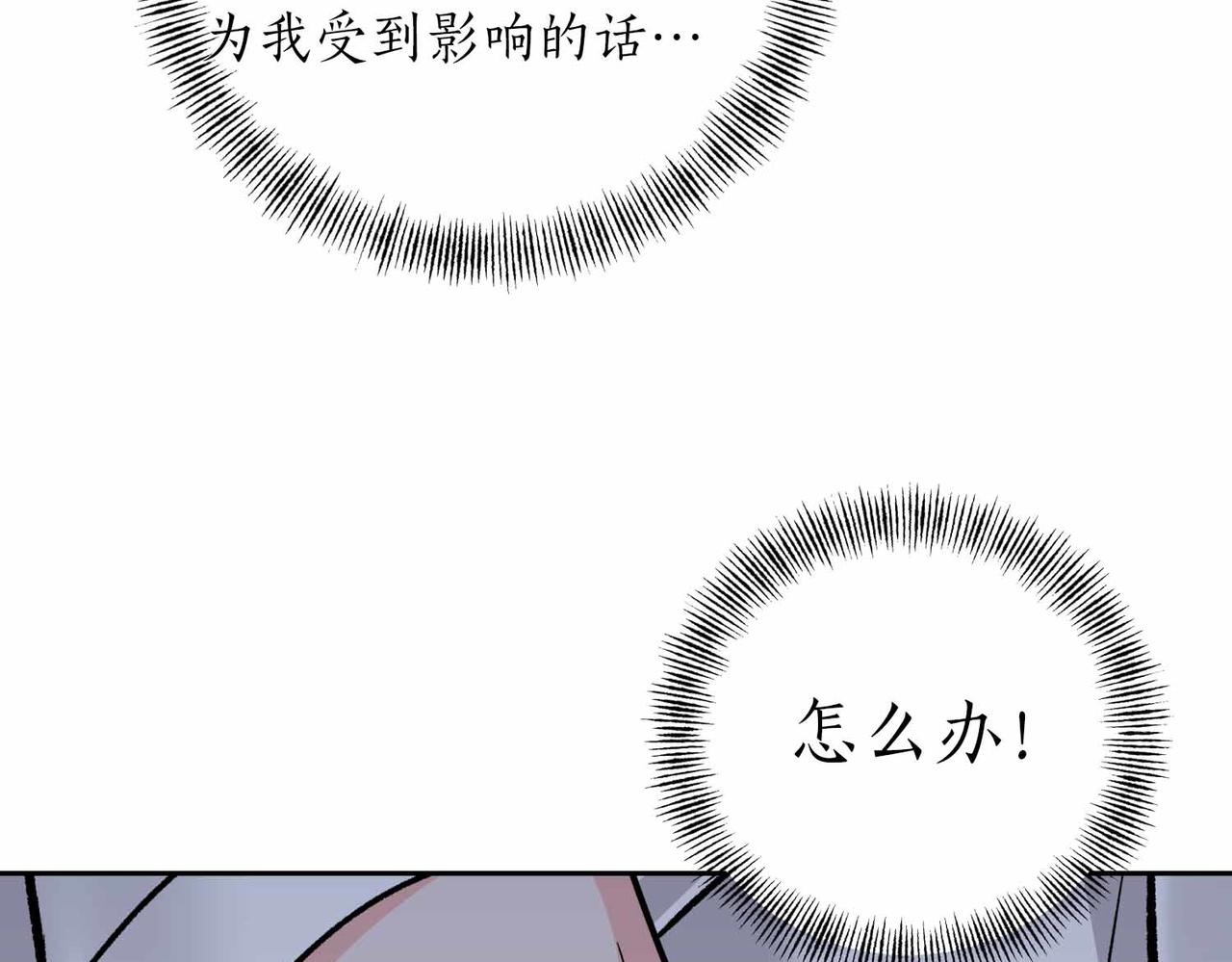 第二次新婚 - 第37話 受傷(1/4) - 8
