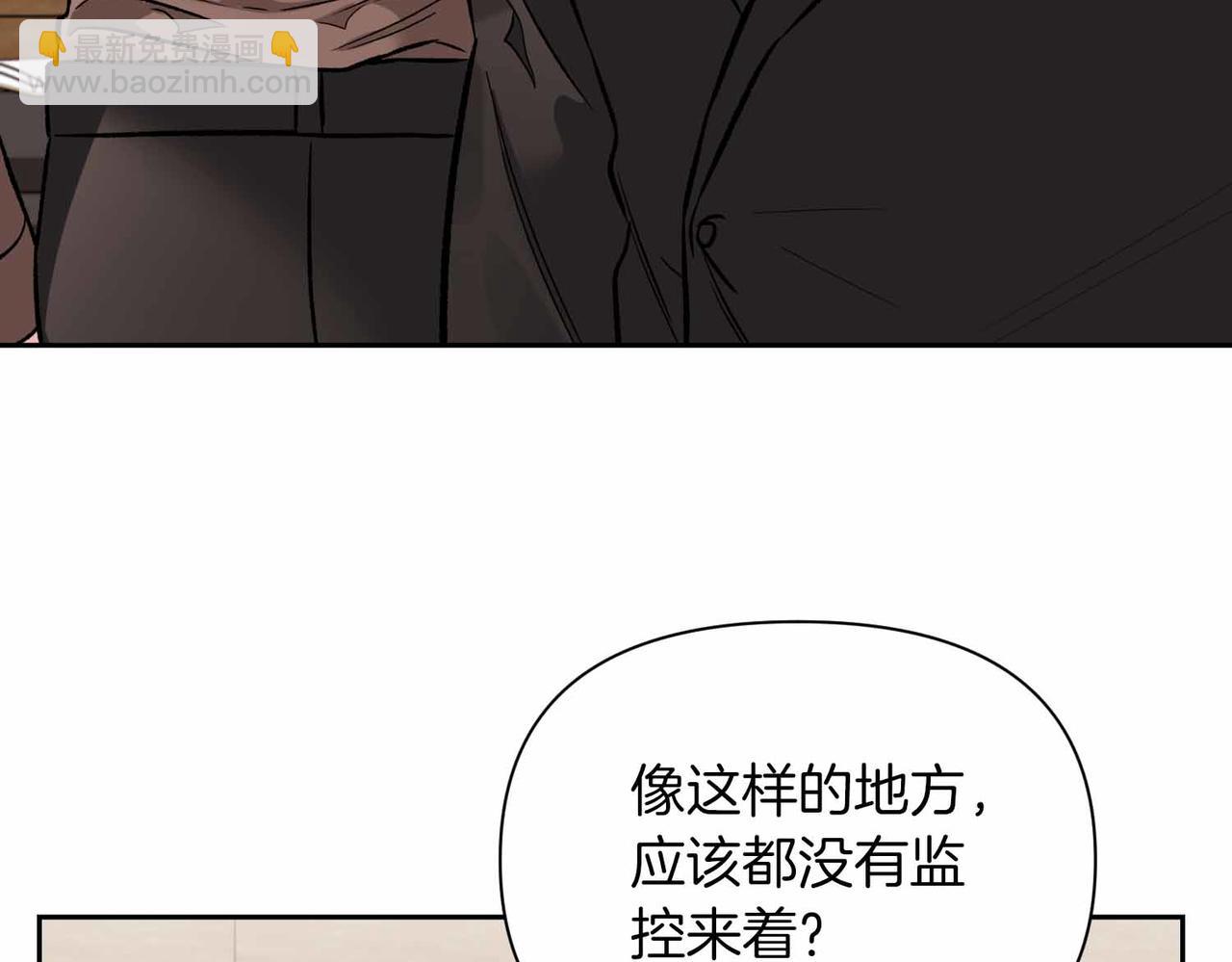 第二次新婚 - 第37話 受傷(1/4) - 6