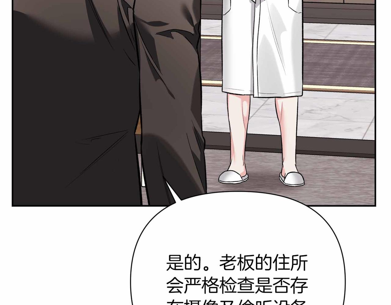第二次新婚 - 第37話 受傷(1/4) - 8