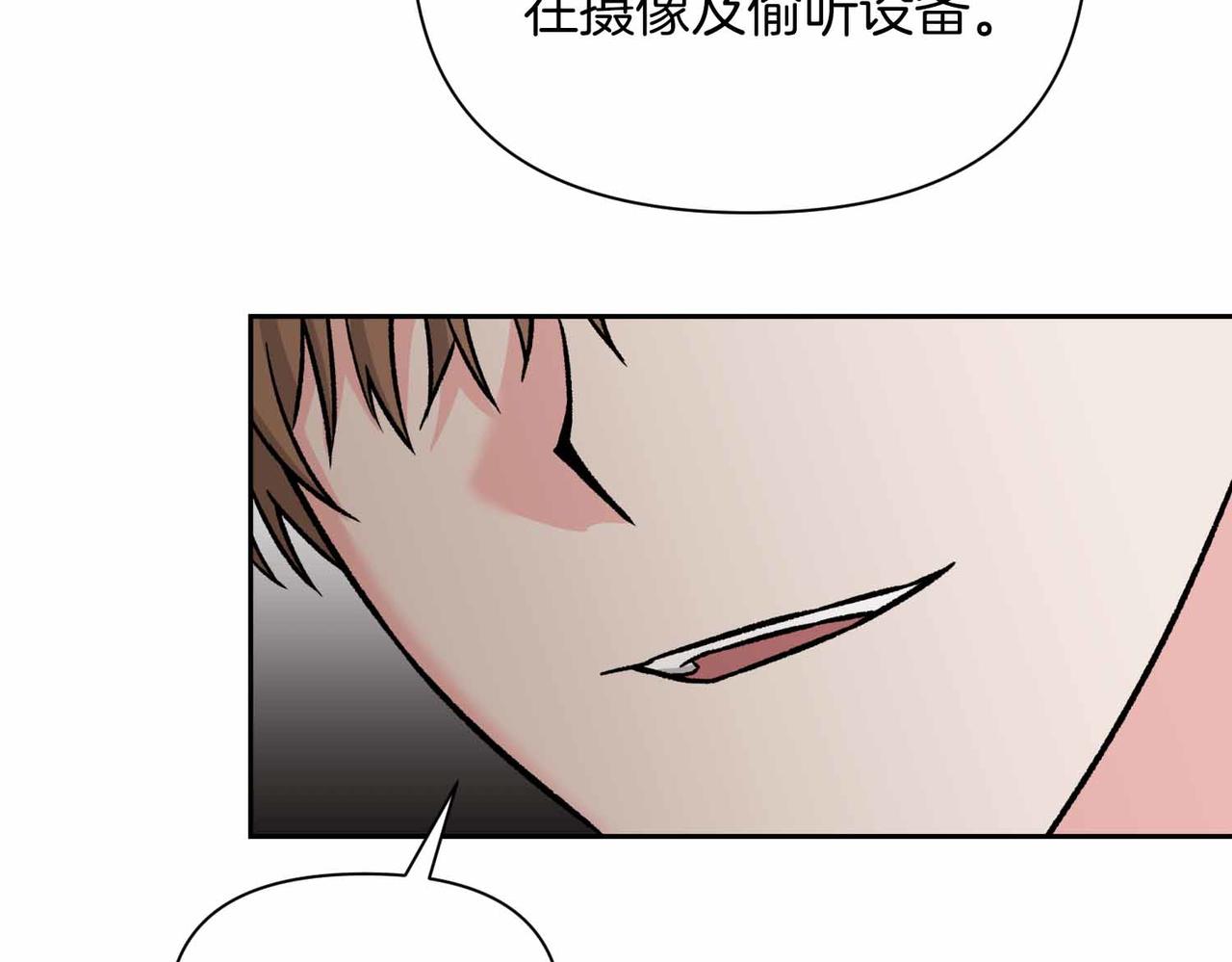 第二次新婚 - 第37話 受傷(1/4) - 1
