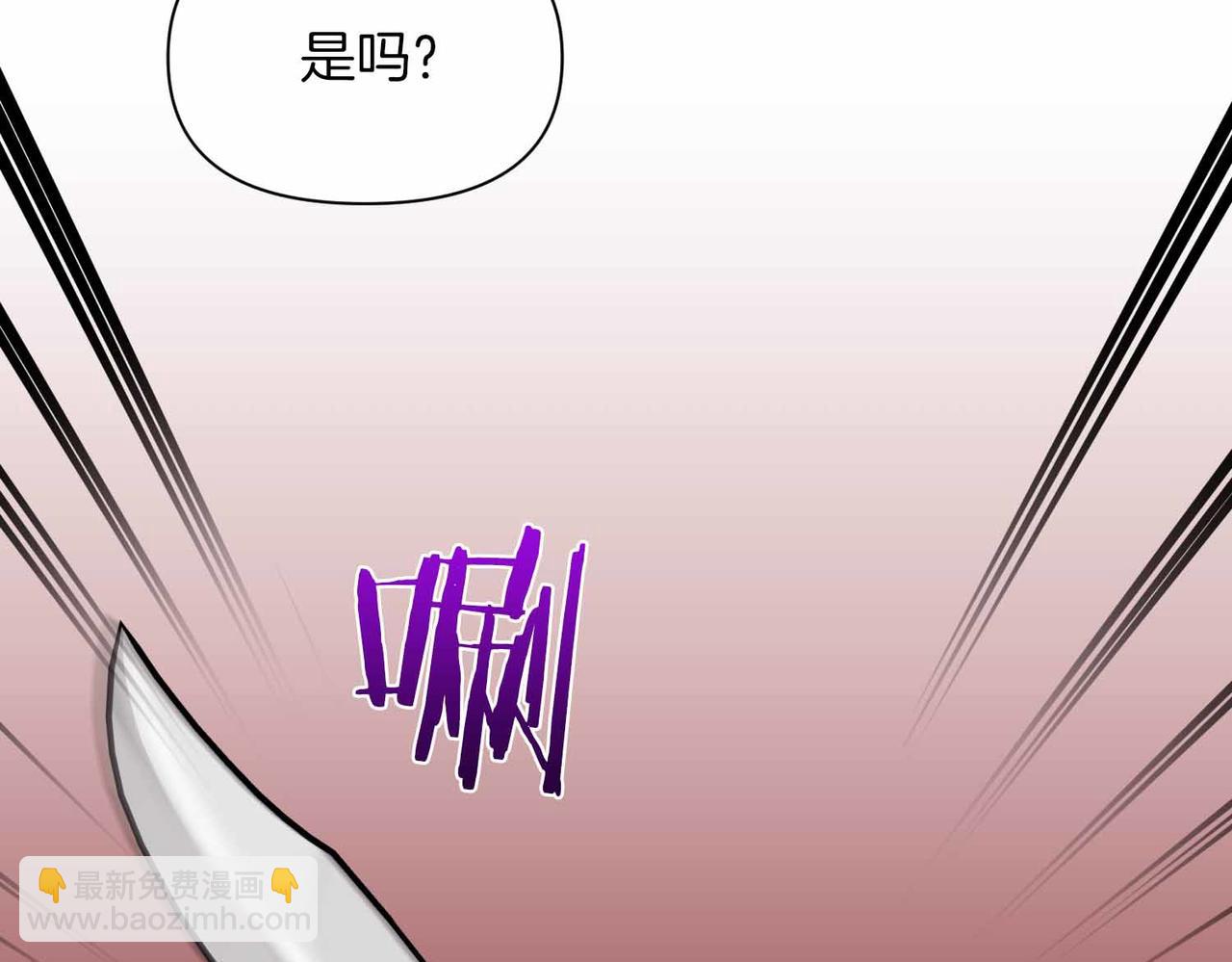 第二次新婚 - 第37話 受傷(1/4) - 2