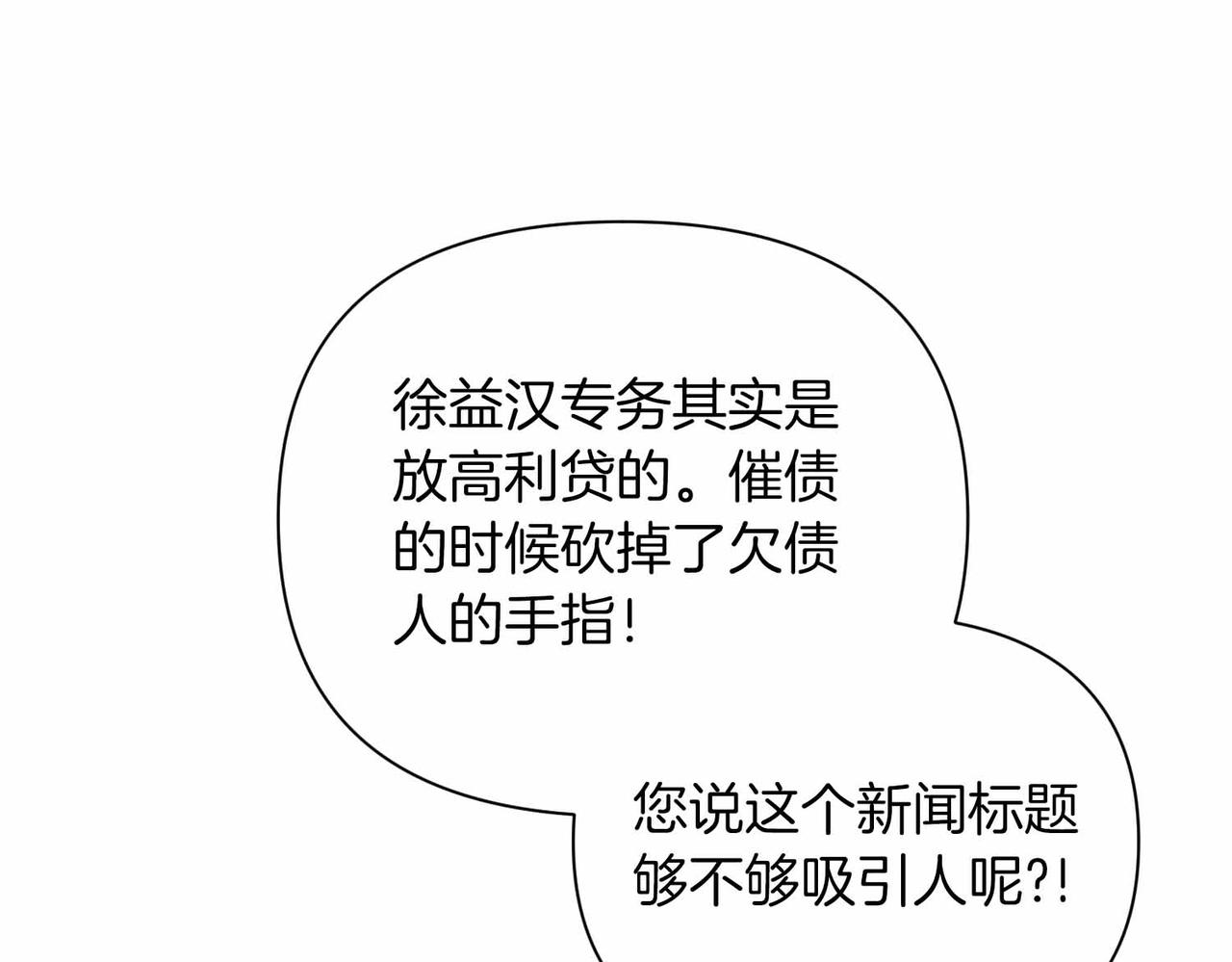 第二次新婚 - 第37話 受傷(1/4) - 5