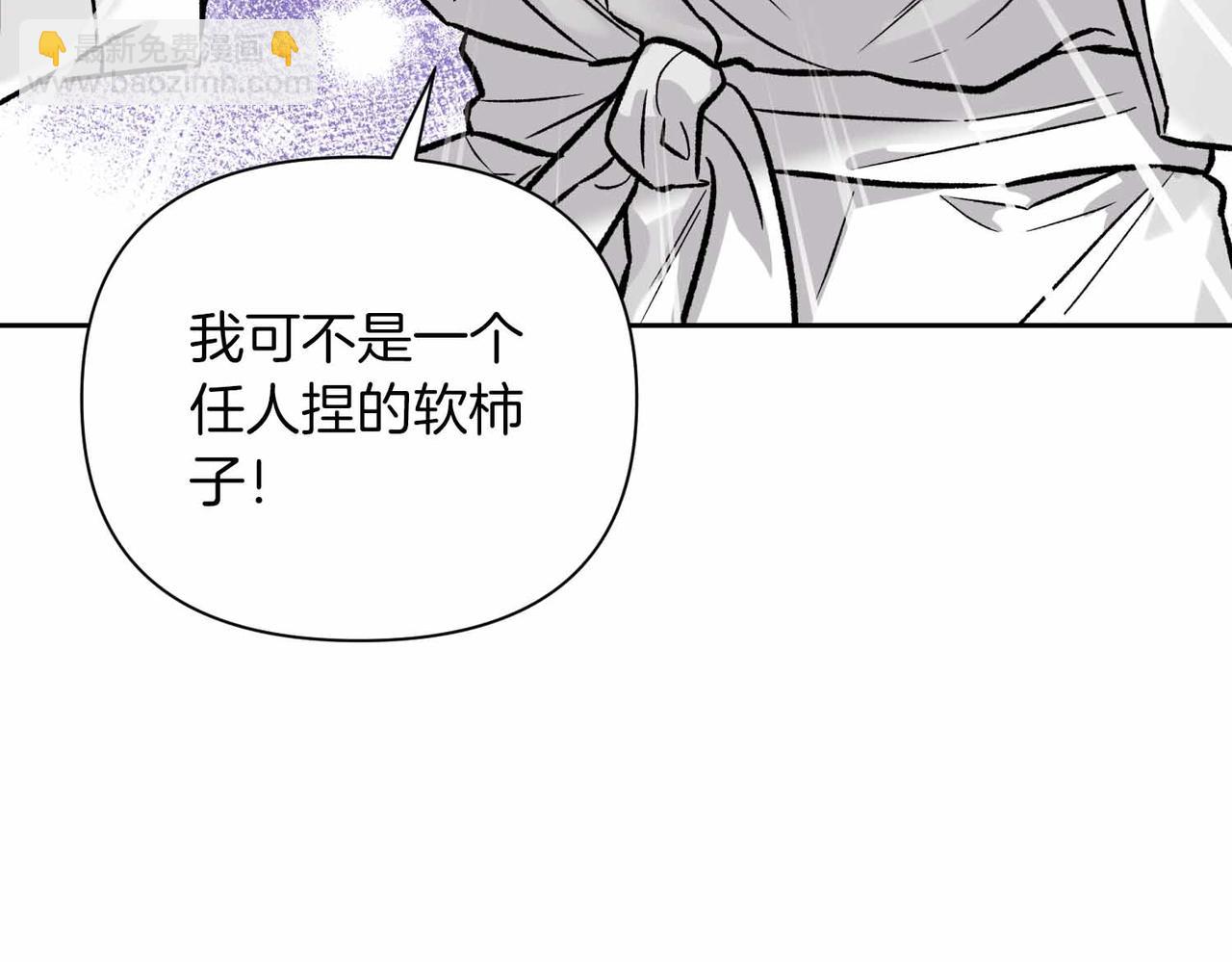 第二次新婚 - 第37話 受傷(1/4) - 8