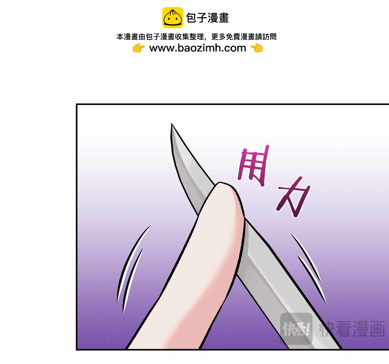 第二次新婚 - 第37話 受傷(1/4) - 1