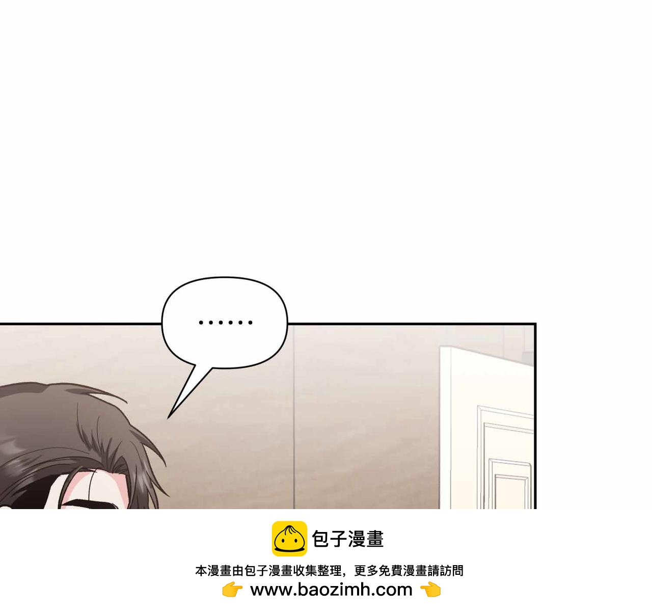 第二次新婚 - 第37話 受傷(1/4) - 2