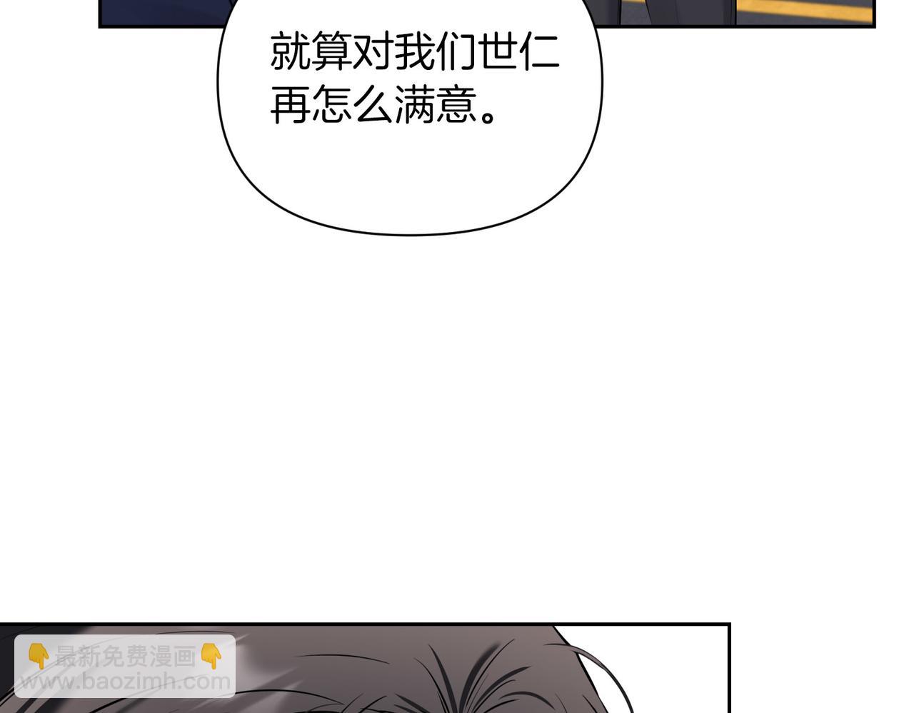 第二次新婚 - 第3話 “恩愛”的夫妻(1/4) - 4