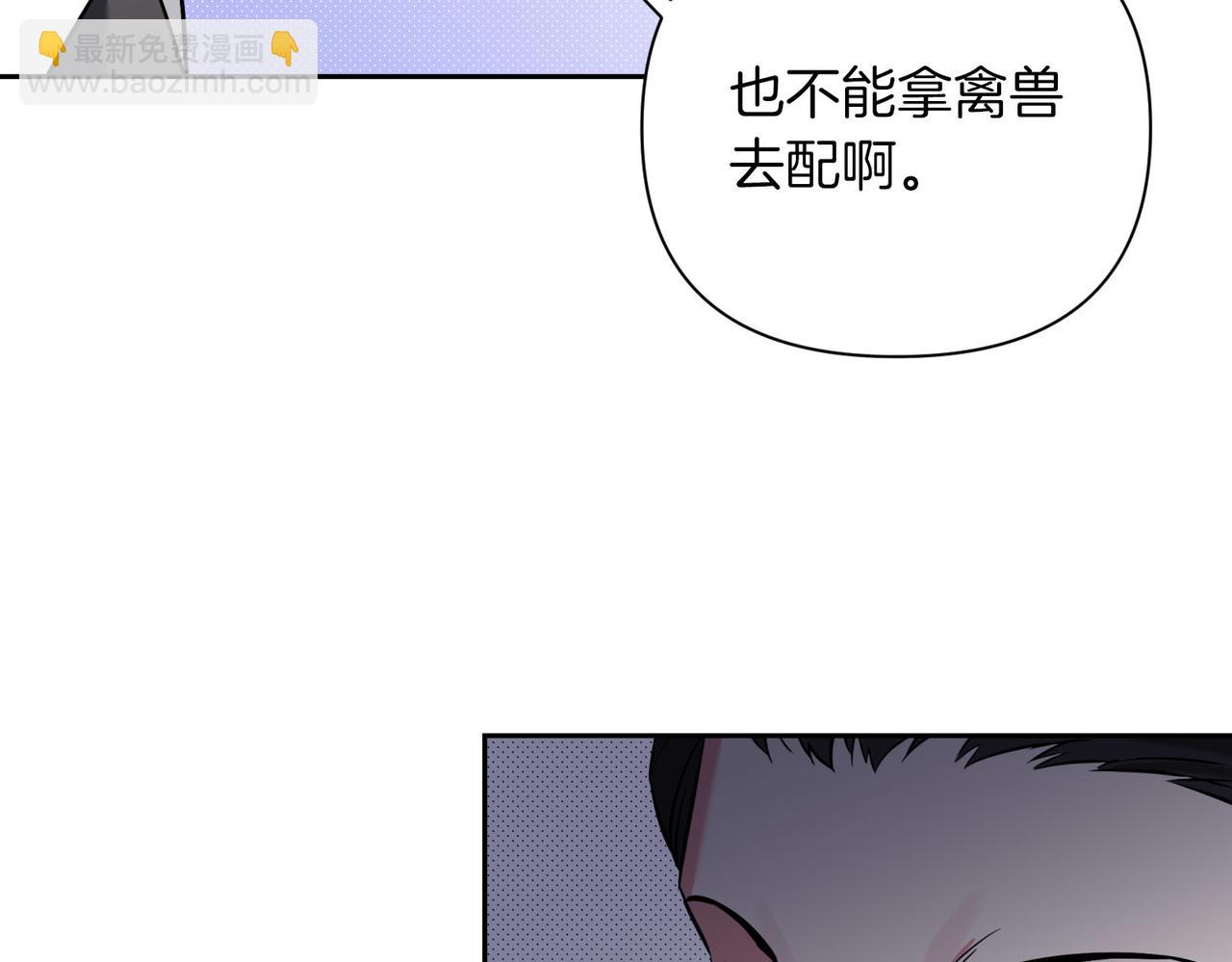 第二次新婚 - 第3話 “恩愛”的夫妻(1/4) - 6