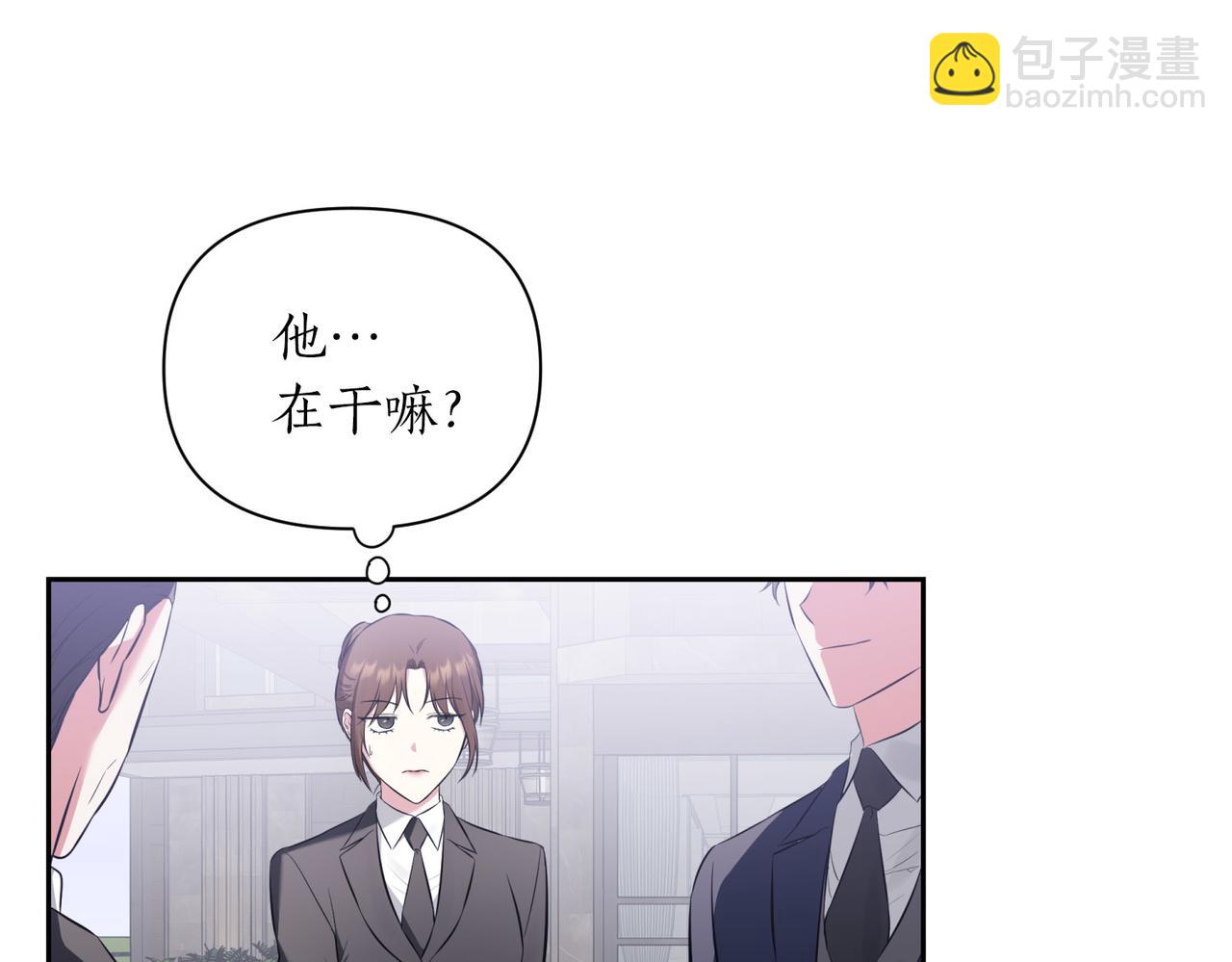 第二次新婚 - 第3話 “恩愛”的夫妻(1/4) - 8