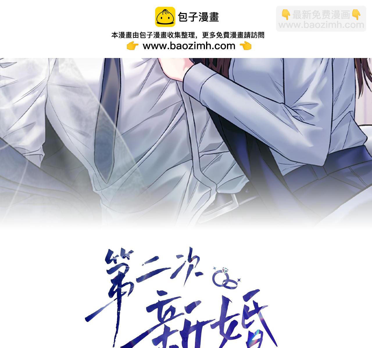 第二次新婚 - 第3話 “恩愛”的夫妻(1/4) - 2