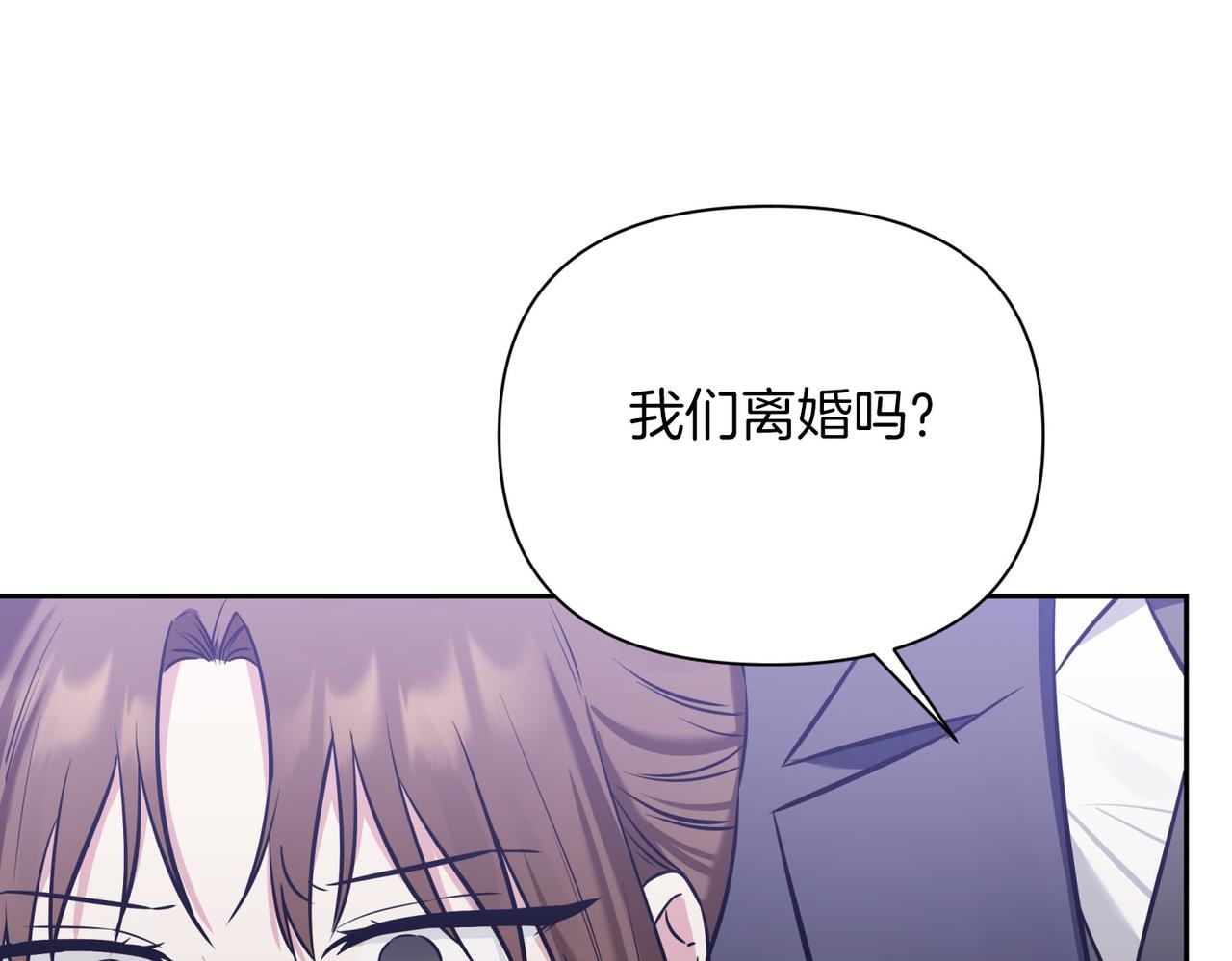 第二次新婚 - 第3話 “恩愛”的夫妻(1/4) - 6