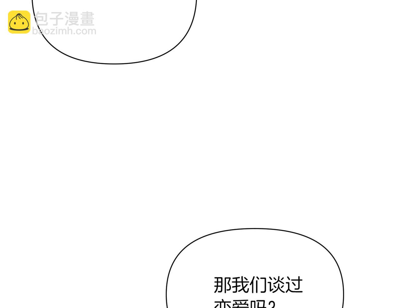 第二次新婚 - 第3話 “恩愛”的夫妻(1/4) - 8