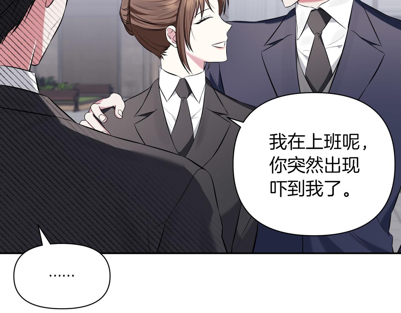 第二次新婚 - 第3話 “恩愛”的夫妻(1/4) - 7
